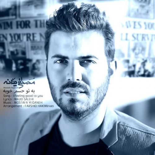 دانلود آهنگ به تو حسم خوبه
